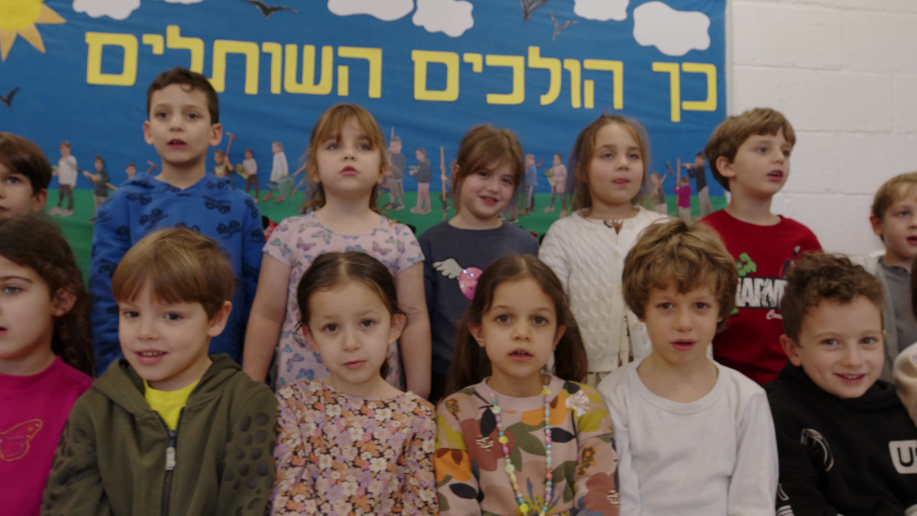 יום המשפחה